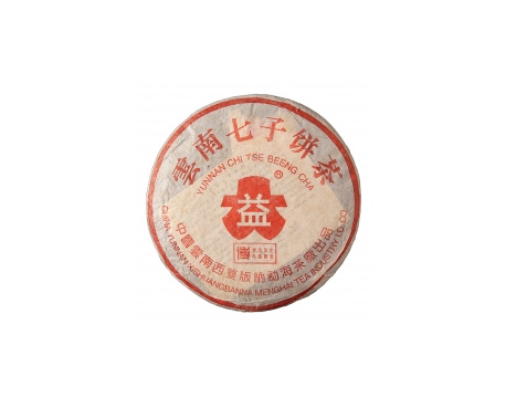 八道江普洱茶大益回收大益茶2004年401批次博字7752熟饼